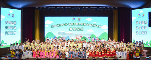 2025“亲情中华·中国寻根之旅”夏令营内蒙古营开营